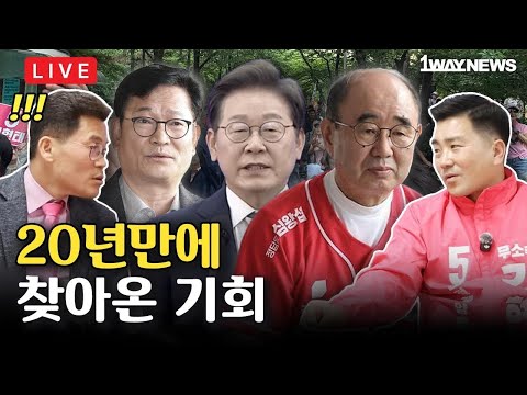[LIVE] 모스탄, 프랭크 특별 인터뷰