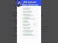 english sentence for daily use | English Vocabulary | Word Meaning