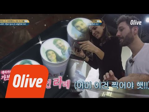 seoulmate [효림이네] 셀카로 만든 라떼 아트라니! 비쥬얼만큼이나 달콤한 맛 ♥.♥ 180623 EP.32