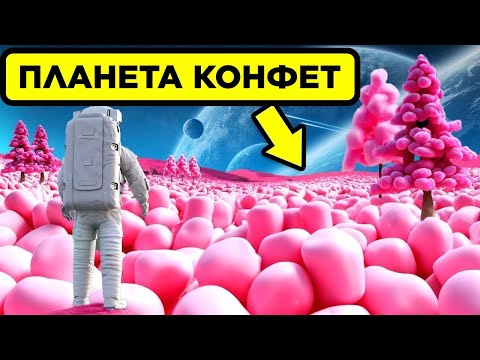 Видео: НАСА Открыла Планету, Которая Противоречит Логике