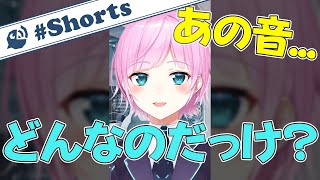 【にじさんじ】あの通話アプリの着信音どんな感じだっけ？【夕陽リリ / 公式切り抜き】#Shorts