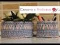 Вязание крючком Корзина из трикотажной пряжи . МК .Crochet .