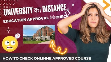 University का Distance Education Approval कैसे Check करें ? | UGC-DEB Approved Universities List