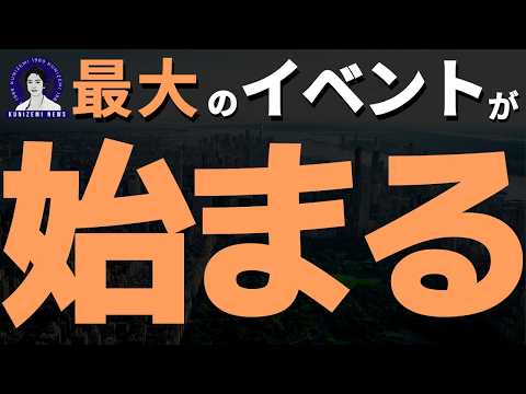 【まもなく】今年最大のイベントが始まります。半導体株の最新の需給と今後の見通し、中間選挙前後のS&amp;P500の特徴、決算の注目ポイントなど