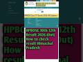 HPBOSE 12th result kaise dekhe Himachal Pradesh  Board 12th result kaise check karen