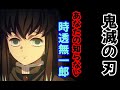 【鬼滅の刃】あなたの知らない霞柱/時透無一郎『ネタバレ注意』