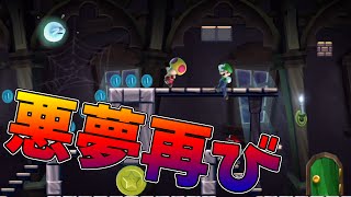 【友情が崩壊するマリオU#14】こみちん鬼復活で悪夢ふたたび【スーパーマリオブラザーズU】生声実況