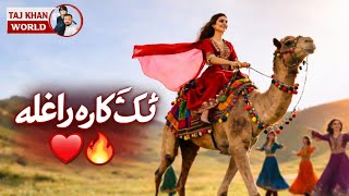 New Pashto Song 2026 Ubaid Ulrahman Pashto Best Attan Song Tapay
