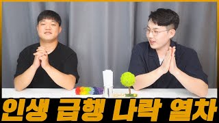 간호사 퇴사각 재는 방법 l 간호만담 EP.03 with 와이젶