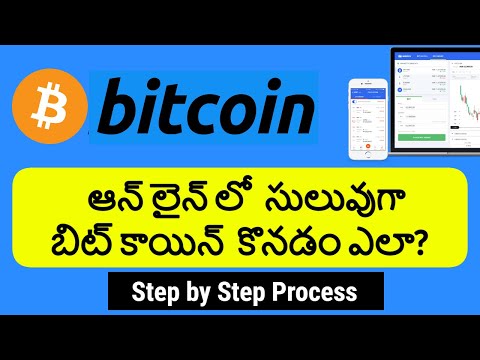 How To Buy Bitcoin In Telugu | What Is Bitcoin In Telugu | How To Trade In Bitcoin