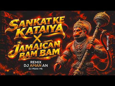 Sankat Ke Kataiya Hanuman × Jamaican Bam Bam Mix -DJ Aman AN | Viral Trending Mix Song | DJ Mohit Mk