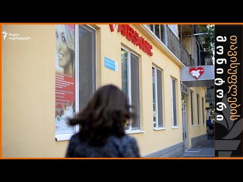 მოქალაქე ავერსის წინააღმდეგ