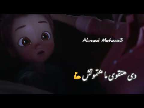 وما تقولش مفيش فايده