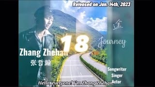 Amazing dream concert song No 16 张哲瀚 作词作曲编曲演唱 途 Deepblue ZhangZhehan on the journey 1 14 2023