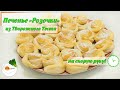 Печенье на скорую руку из творога. Простой домашний рецепт (Cottage cheese cookies) En, Sp, Fr Subs