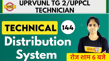 UPRVUNL TG2/UPPCL TECHNICIAN || Technical || Deepa Ma