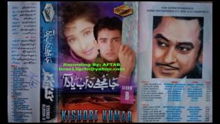 ja-mujhe-na-ab-yad-aa-jhankar-kishore-kumar