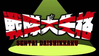 Download Lagu Go Go Loser Ranger! OST - Sunday Showdown Version B MP3