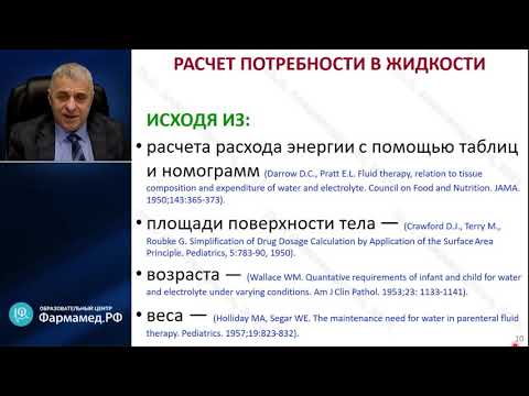 Инфузионная терапия в педиатрической практике Александрович Ю С