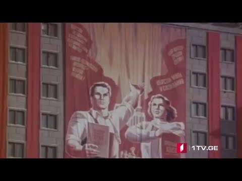 42° პარალელი - დიდი ძმის ბოლო გაკვეთილი