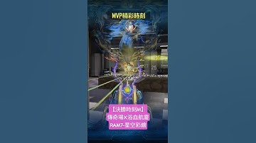 【決勝時刻M】傳奇場X浴血航廈RAM7-星空彩繪 #codmobile #決勝時刻mobile #codm #callofduty #決勝時刻m #cod #callofdutymobile