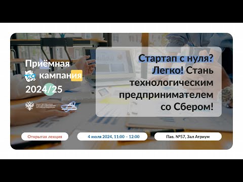 04.07.2024г.  Поступай в вуз