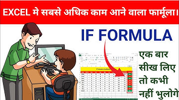 How to use if formula with conditional formatting | conditional formatting के साथ if formula का use|