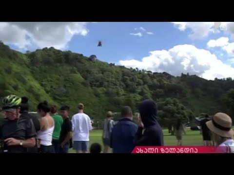 ვულკანი ახალ ზელანდიაში