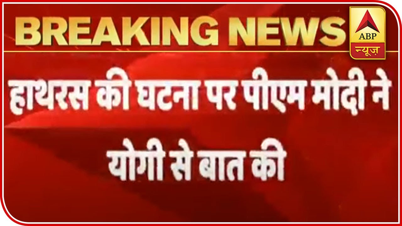 PM Modi Asks CM Yogi to Take Strict Action Against Hathras Culprits ...