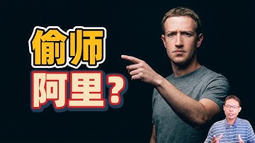 扎克伯格人设崩塌？Meta 秘密项目被曝“偷师”阿里 Qwen，开源教父装不下去了？