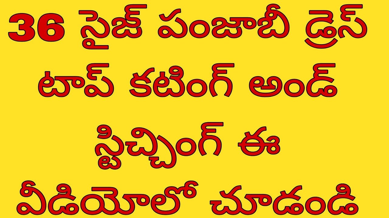 36 size dress top cutting and stitching (2021) in telugu  | dress cutting in telugu 2021