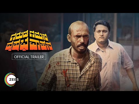 Garuda Gamana Vrishabha Vahana ZEE5 trailer cut | Raj B Shetty | Watch Now on ZEE5