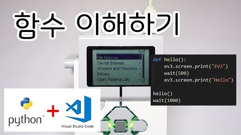 [EV3 Python] - 함수 이해하기(def 사용하기) - 화리트(Hwarite)