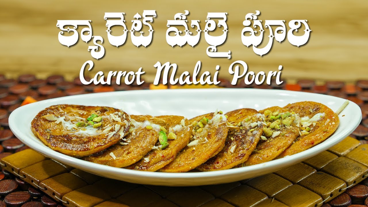 క్యారెట్ మలై పూరీ | Carrot Malai Puri | Manthena's Kitchen ASMR