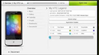 How to install Games Application on HTC phone screenshot 1