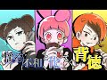 ゆるふわと化していく背徳！総集編！【ゆるふわ学園】