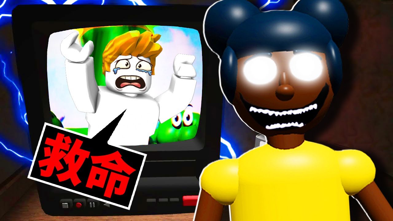 我看了「絕對不能看的錄影帶」！被關在電視裡的我能成功逃脫嗎！？【Roblox 機械方塊】