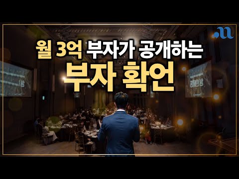 평생 쓰고도 남을 돈과 풍요가 다가오는 부자 확언!