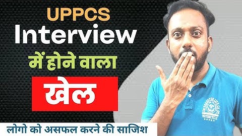 The Dirty Truth of uppcs interview |uppcs INTERVIEW Preparation| uppcs 2023