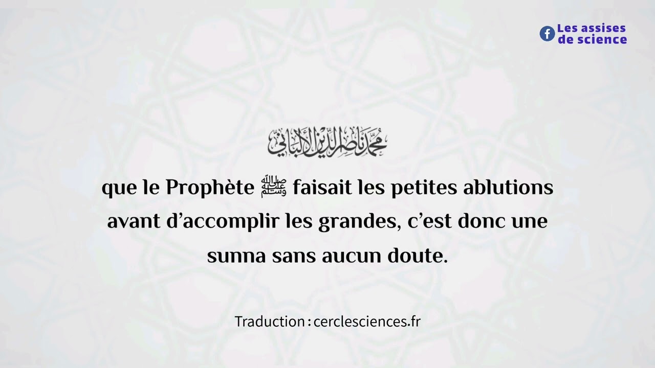 Le lavage du nez et de la bouche lors des grandes ablutions |  Shaykh Ibn Bâz & Shaykh Al Albânî