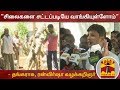 New video by Thanthi TV on YouTube
