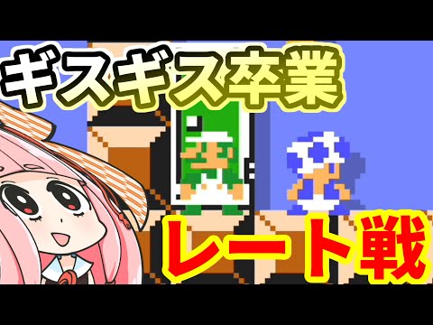 【マリオメーカー２】前代未聞！爽やかに決着する『みんなでバトル』実況 #37 #爆発する妹シリーズ