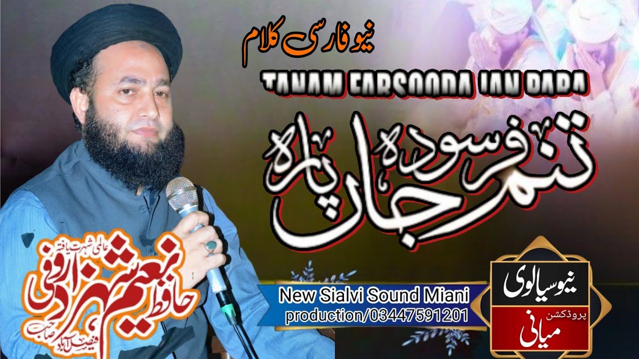Naeem Rasool Tanam Farsoda jaa para ze hijran yaa rasool u allah Naeem shahzad roofi ...
