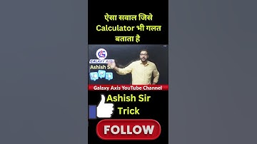 #mathstricks #tricks #shorts #reelsviral #mathshorts #reelsviral #reels #youtubeshorts #ashishantil