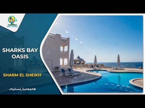 شاركس باي أواسيس شرم الشيخ      
