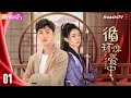 [Multi-sub]《循环恋爱中》第1集丨李明源 陈雅熙 宋昭艺 姜竣瀚 于散 Cycle Love EP1【捷成华视偶像剧场】