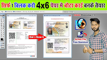 New Votar id card print photoshop action 4X6 | 1click Votar card print 4X6 paper action file