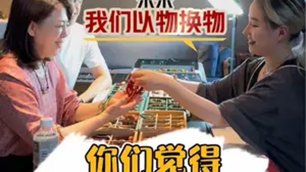 你们觉得换的门当户对吗？ 希藏 至纯天珠 @希主播好饰分享