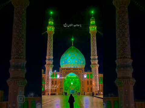 YA IMAM ZAMANA As #2026shorts #viralreels #viralvideo #edit
