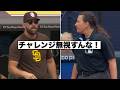 チャレンジ却下からの混乱ボーク!